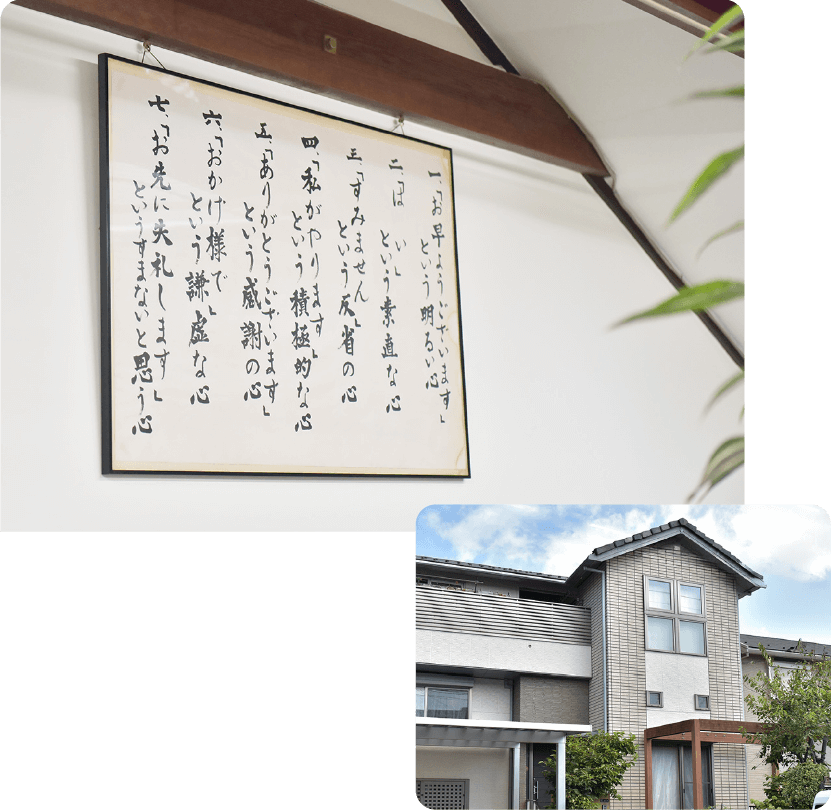 キコーの歴史 50年以上も前にマイホームメンテナンスを個人のお客様にお勧めしました