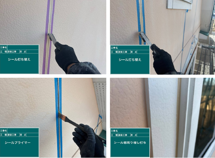 ４番の工程写真