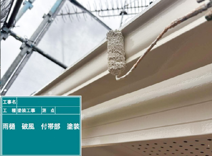 ９番の工程写真