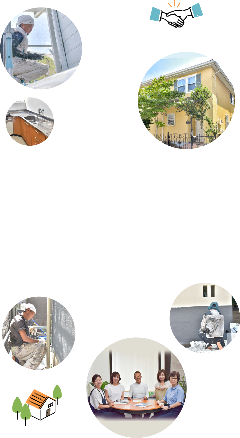 あなたのご自宅のリフォームパートナー