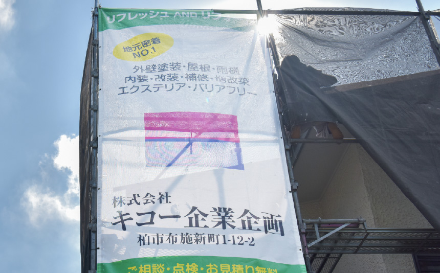 外壁の塗替えって本当にやらなくちゃダメなの？